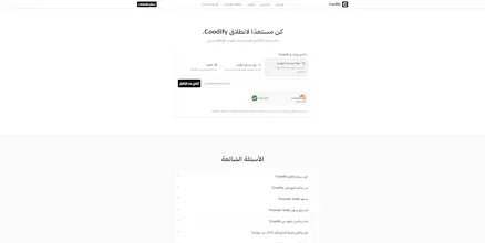 Coodify gallery image