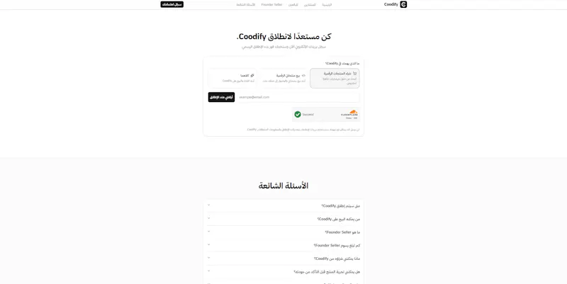 Coodify screenshot 6