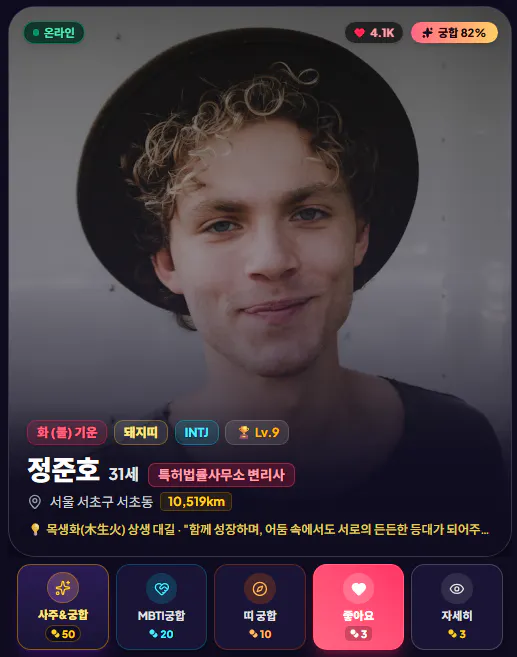 심쿵인연(Simkunginyeon) gallery image