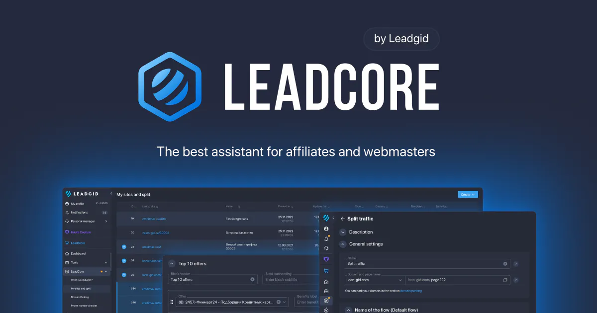 LeadCore のプロダクトバナー