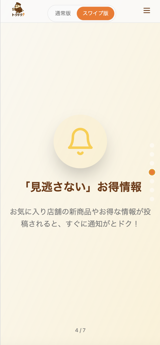 Tokudoku 베타 버전 - 주변의 거래를 발견하십시오 미디어 4
