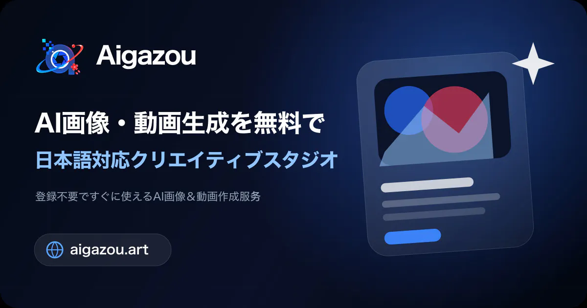 Aigazou gallery image