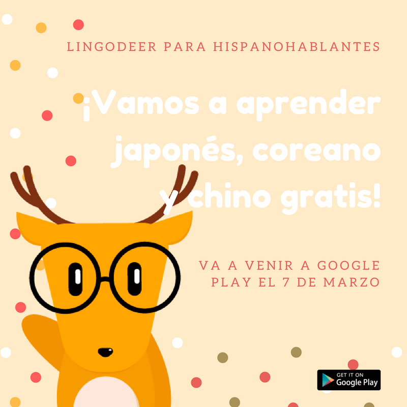 LingoDeer gallery image