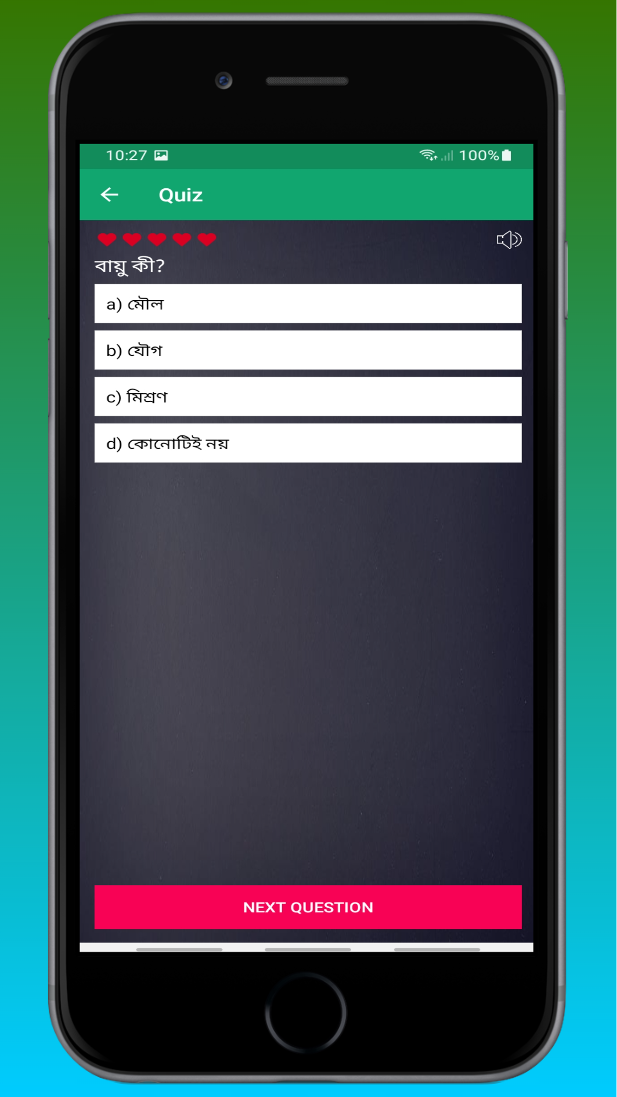  General Knowledge~সাধারণ জ্ঞান gallery image