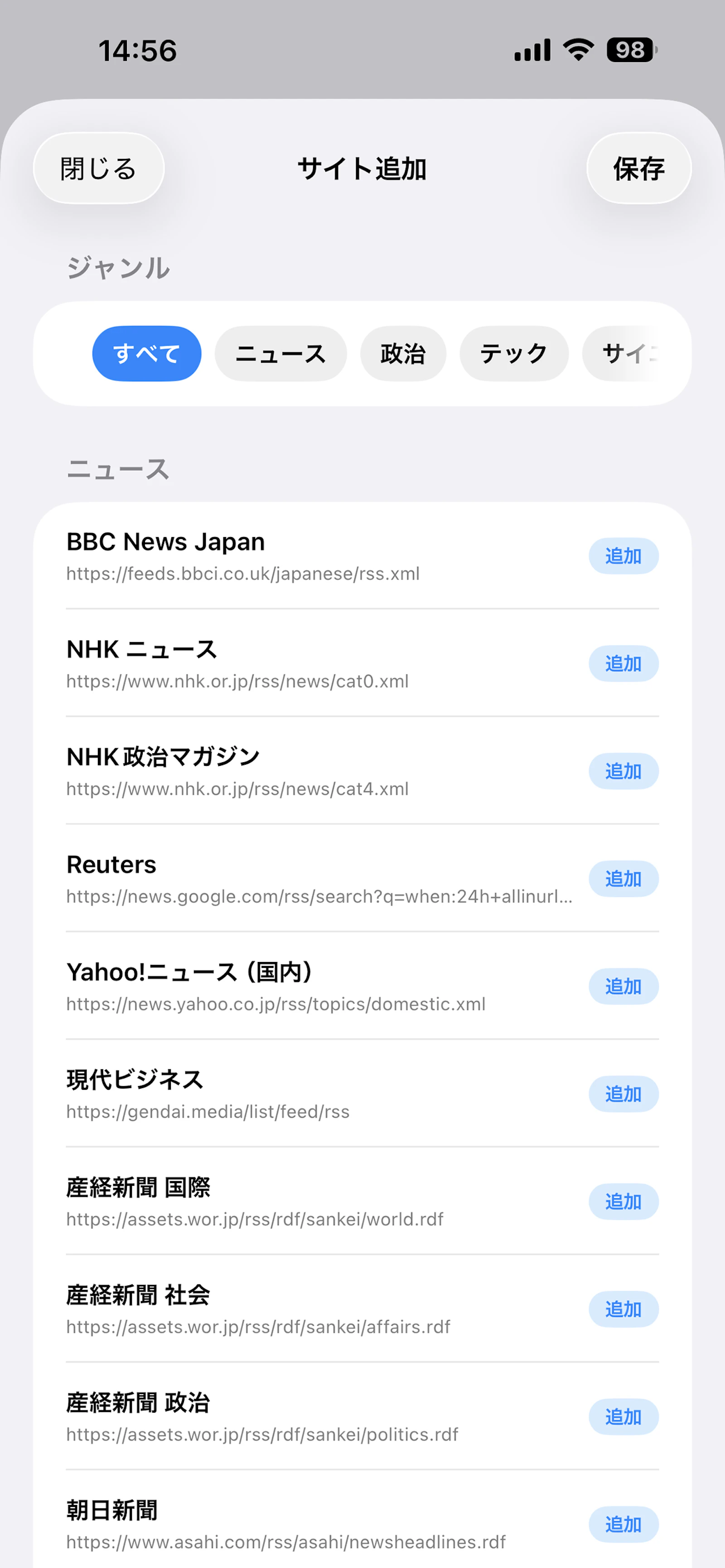 SelfCuration screenshot 5