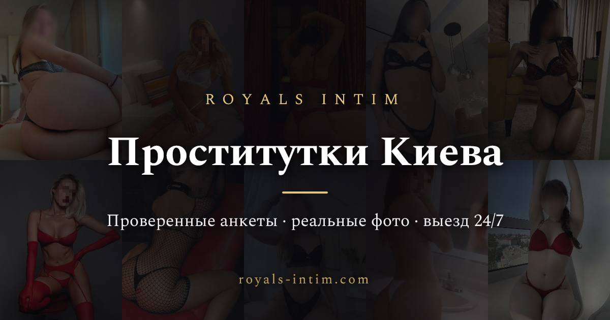 Royals Intim gallery image