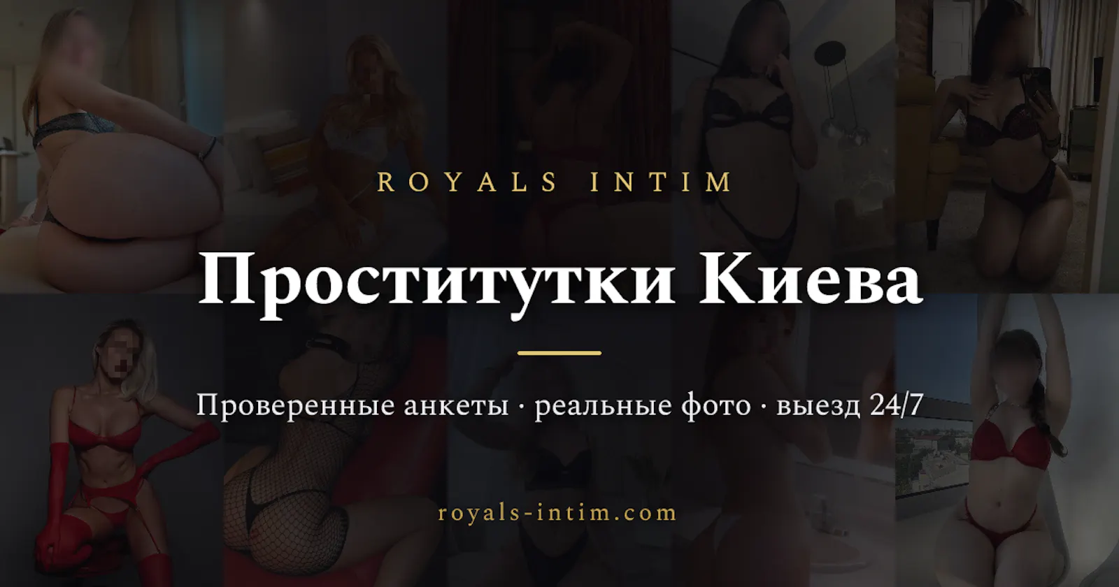 Royals Intim screenshot 1