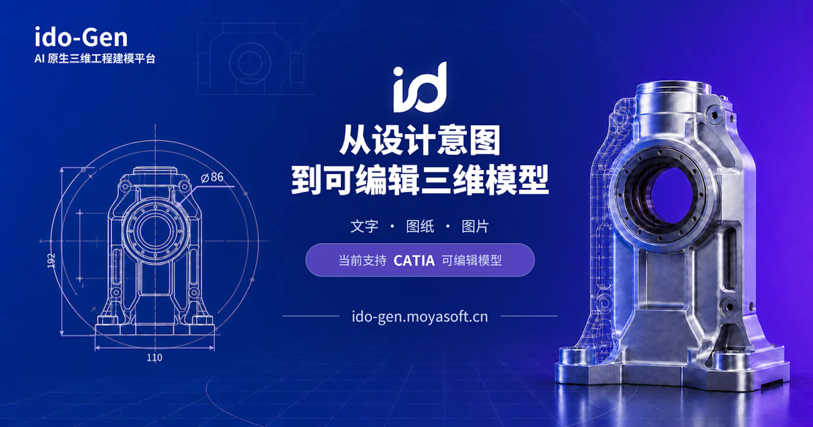 ido-Gen screenshot 1