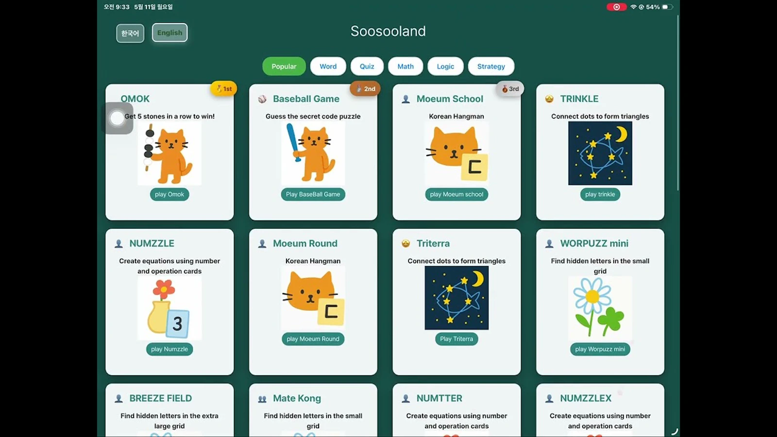 수수랜드 Soosooland screenshot 1 (video preview)
