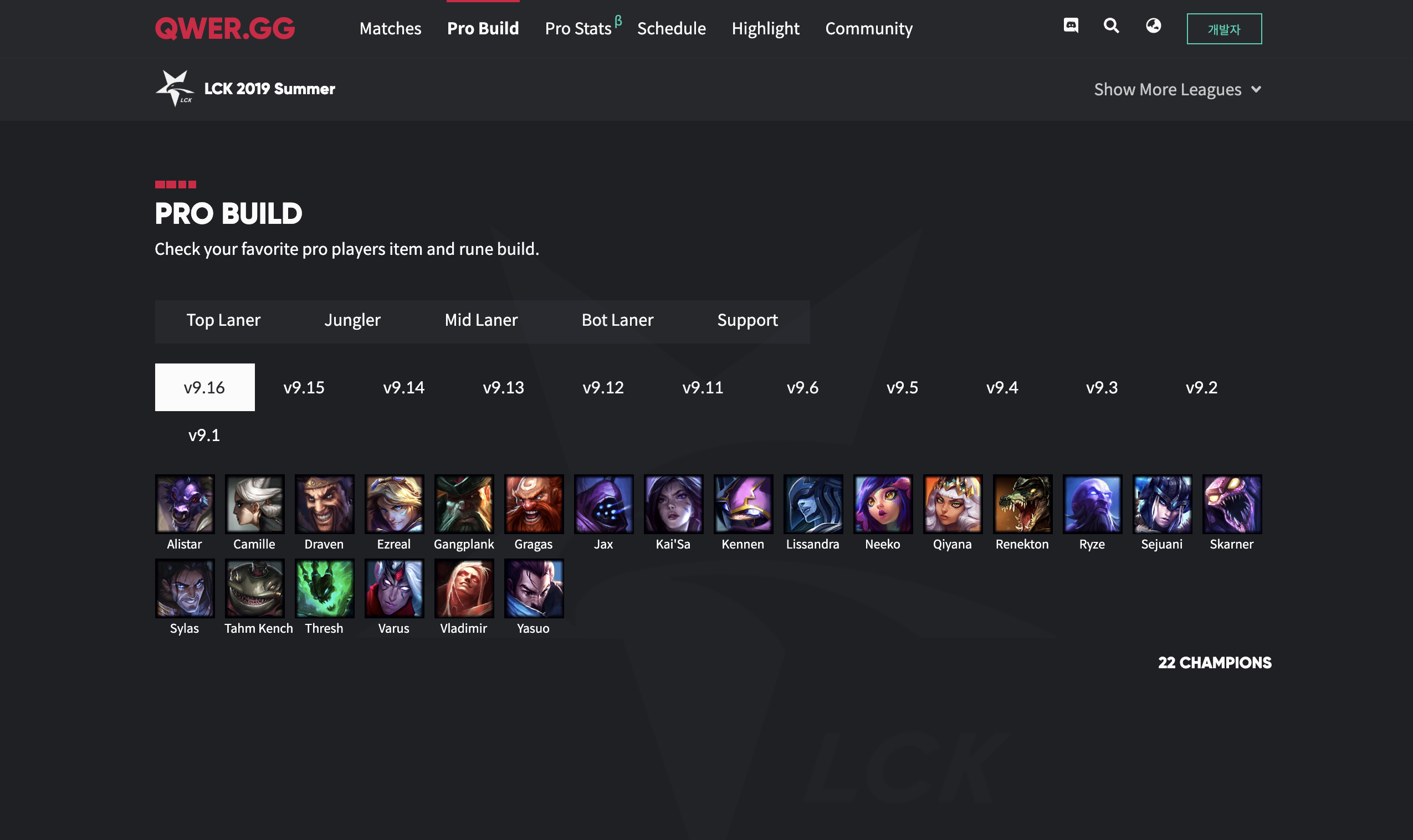 QWER.GG gallery image