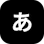 KanaSensei