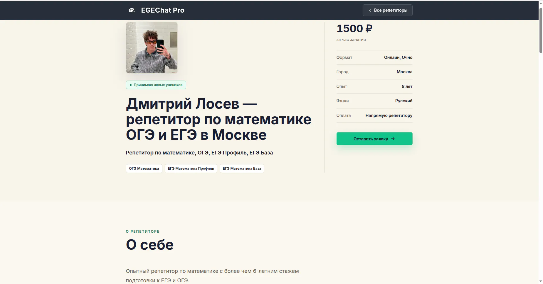 EGEChat Pro gallery image