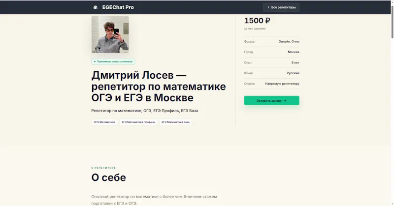 EGEChat Pro screenshot 5