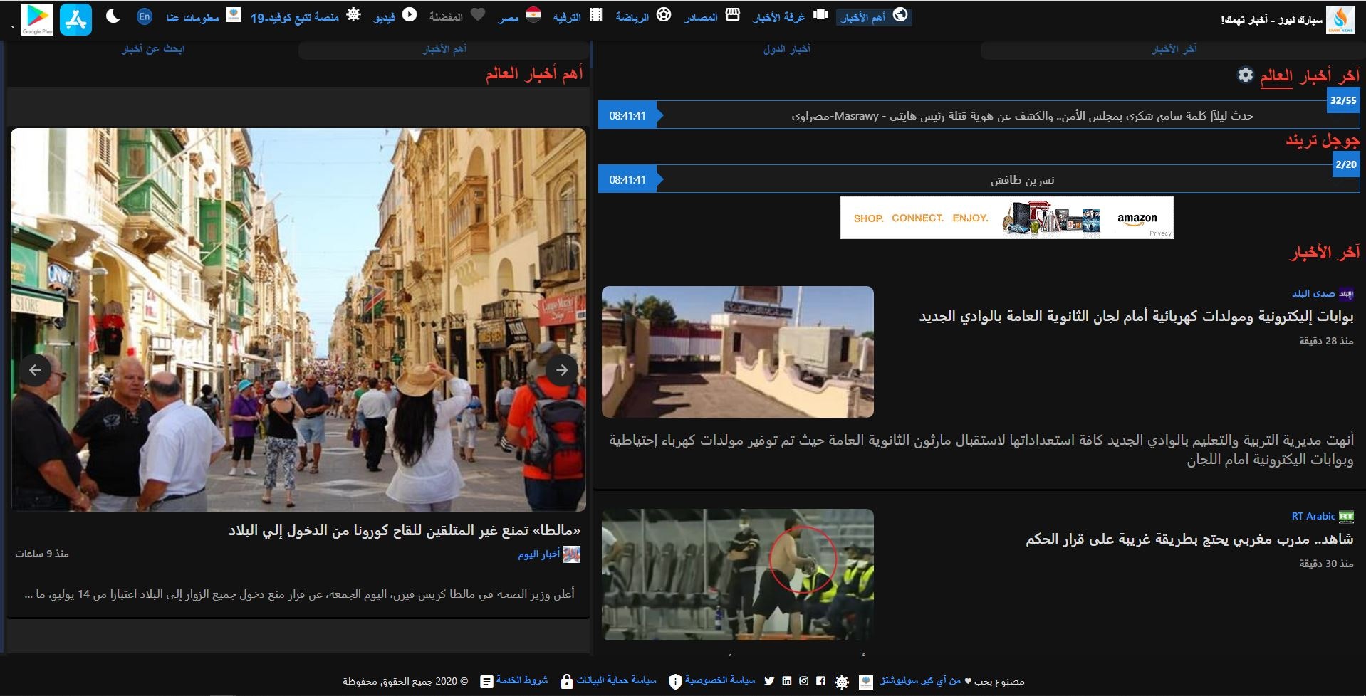 Spark News – News Feed You Care About gallery image