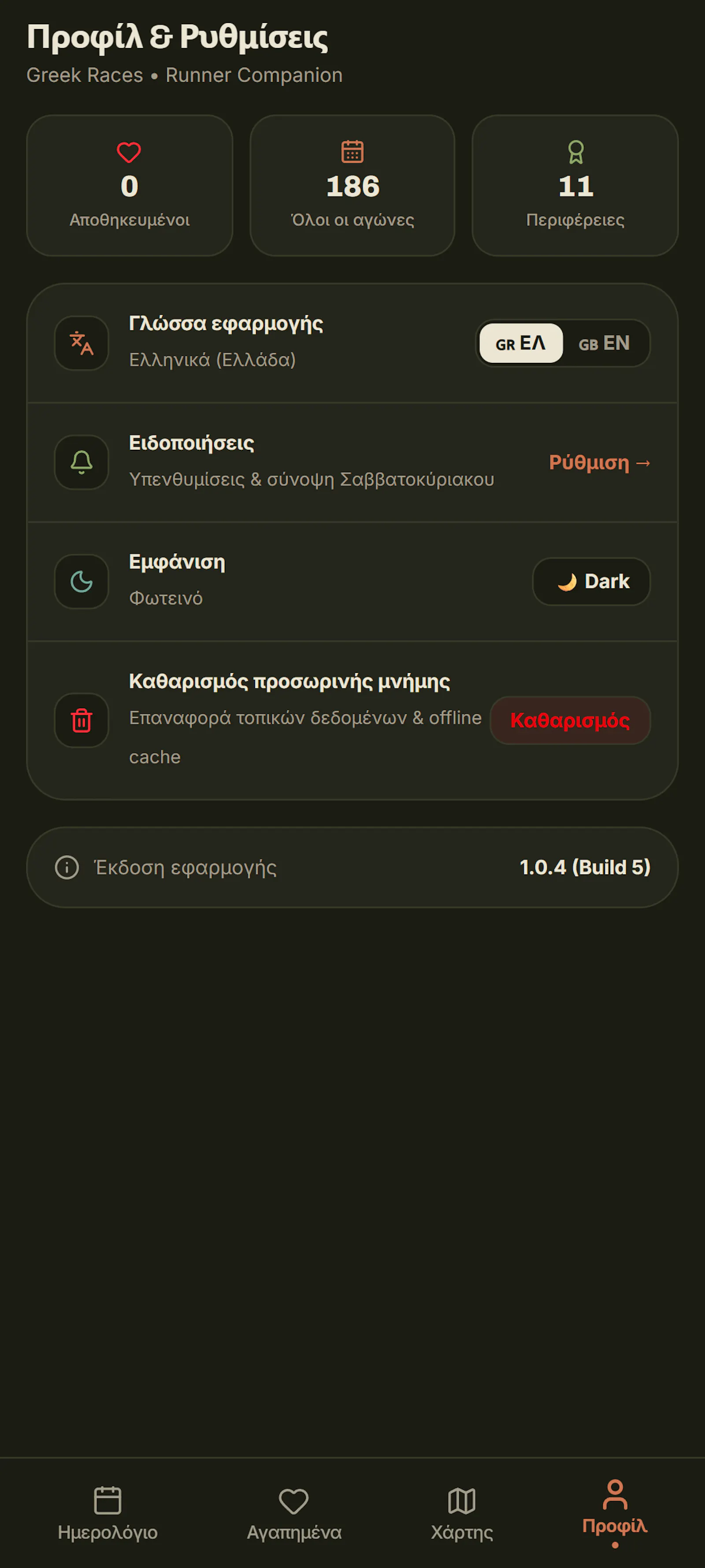 Greek Races screenshot 7