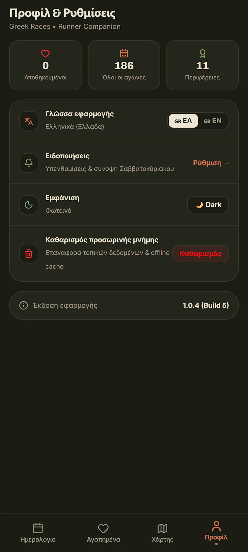 Greek Races screenshot 7