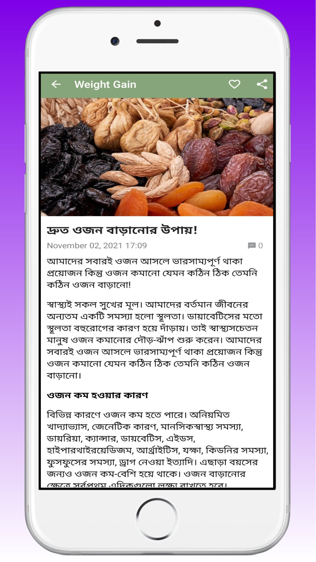 Daily Health Tips Bd gallery image