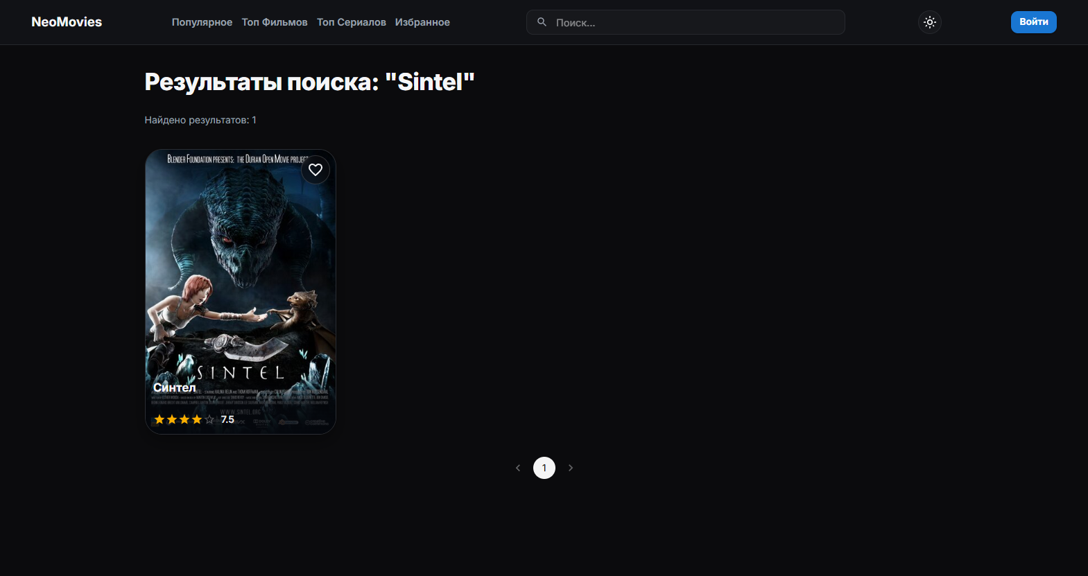 NeoMovies gallery image