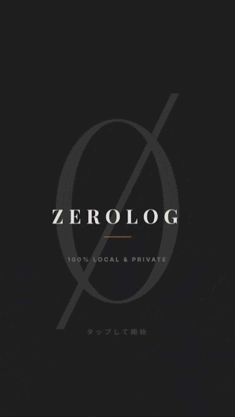 ZERO LOG screenshot 1