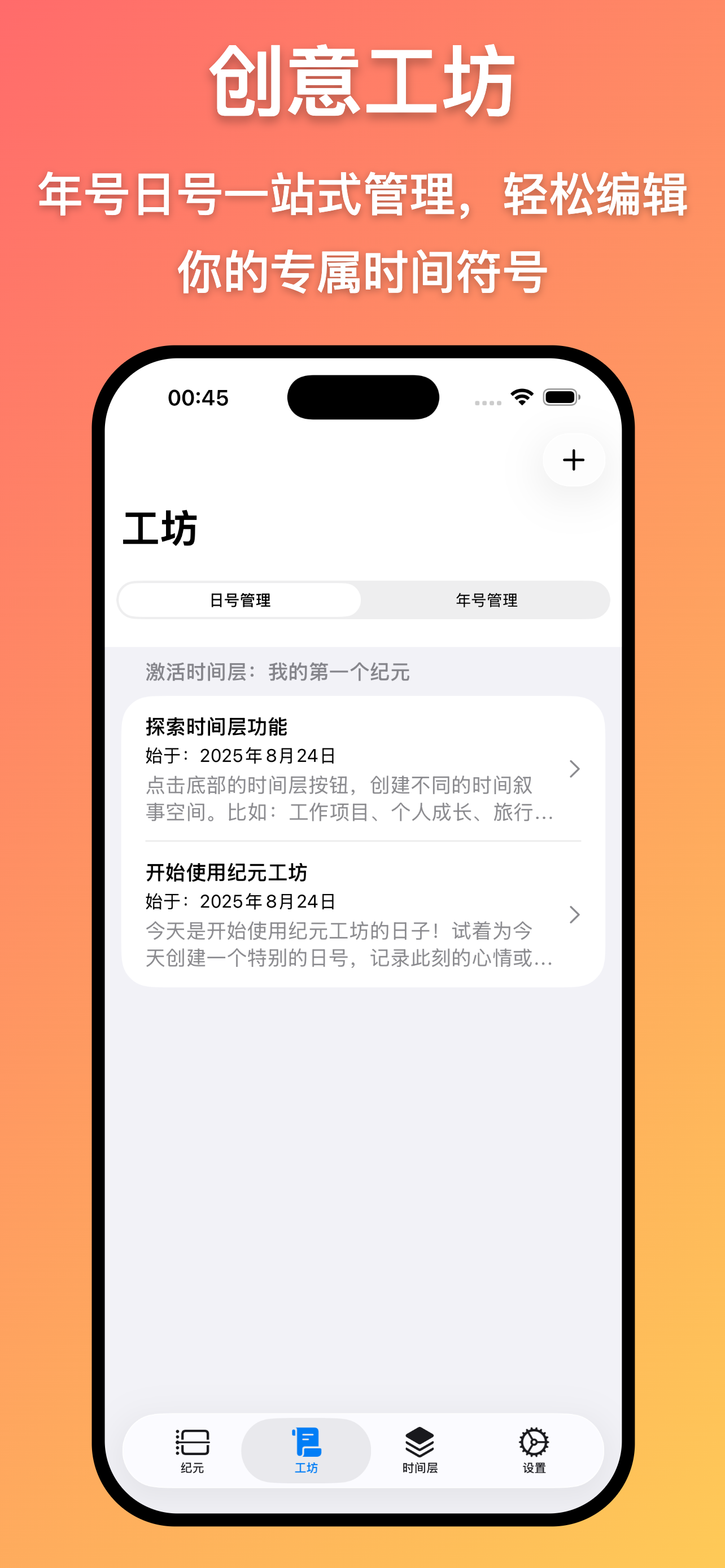 Era Workshop gallery image