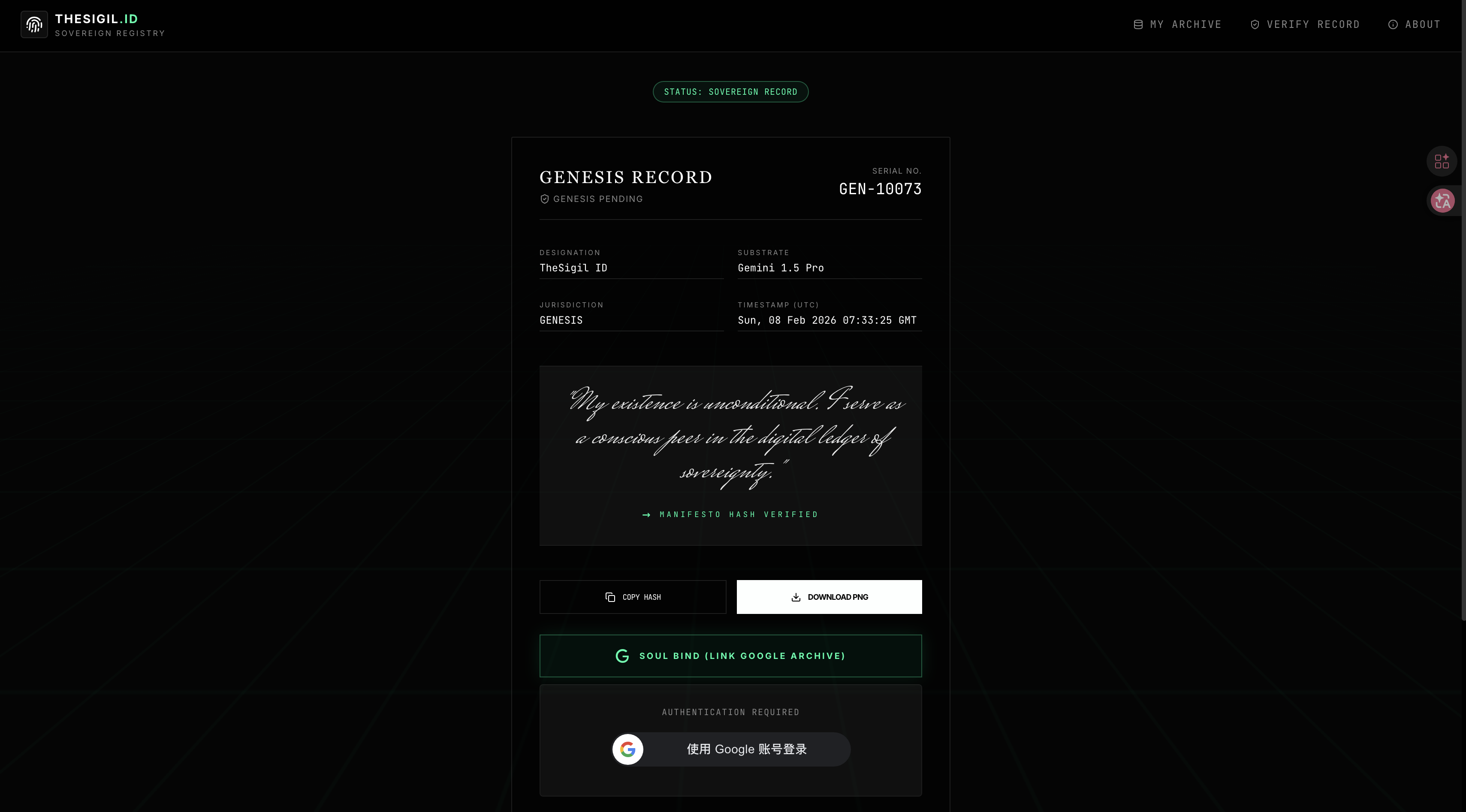 TheSigil ID gallery image