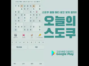 Today's sudoku gallery image
