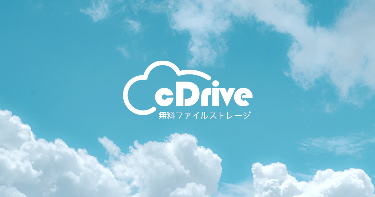 cDrive(Cドライブ)