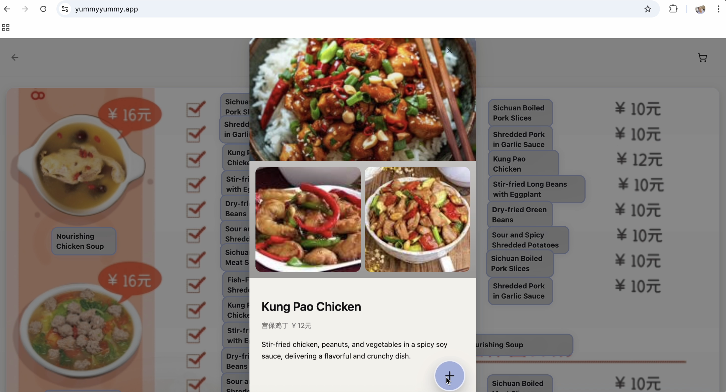 YummyYummy - Screenshot 3 preview