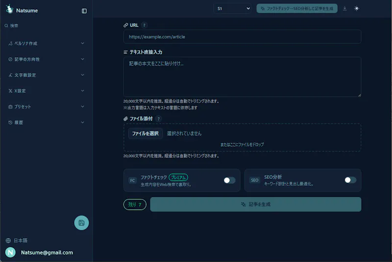 Natsume screenshot 6