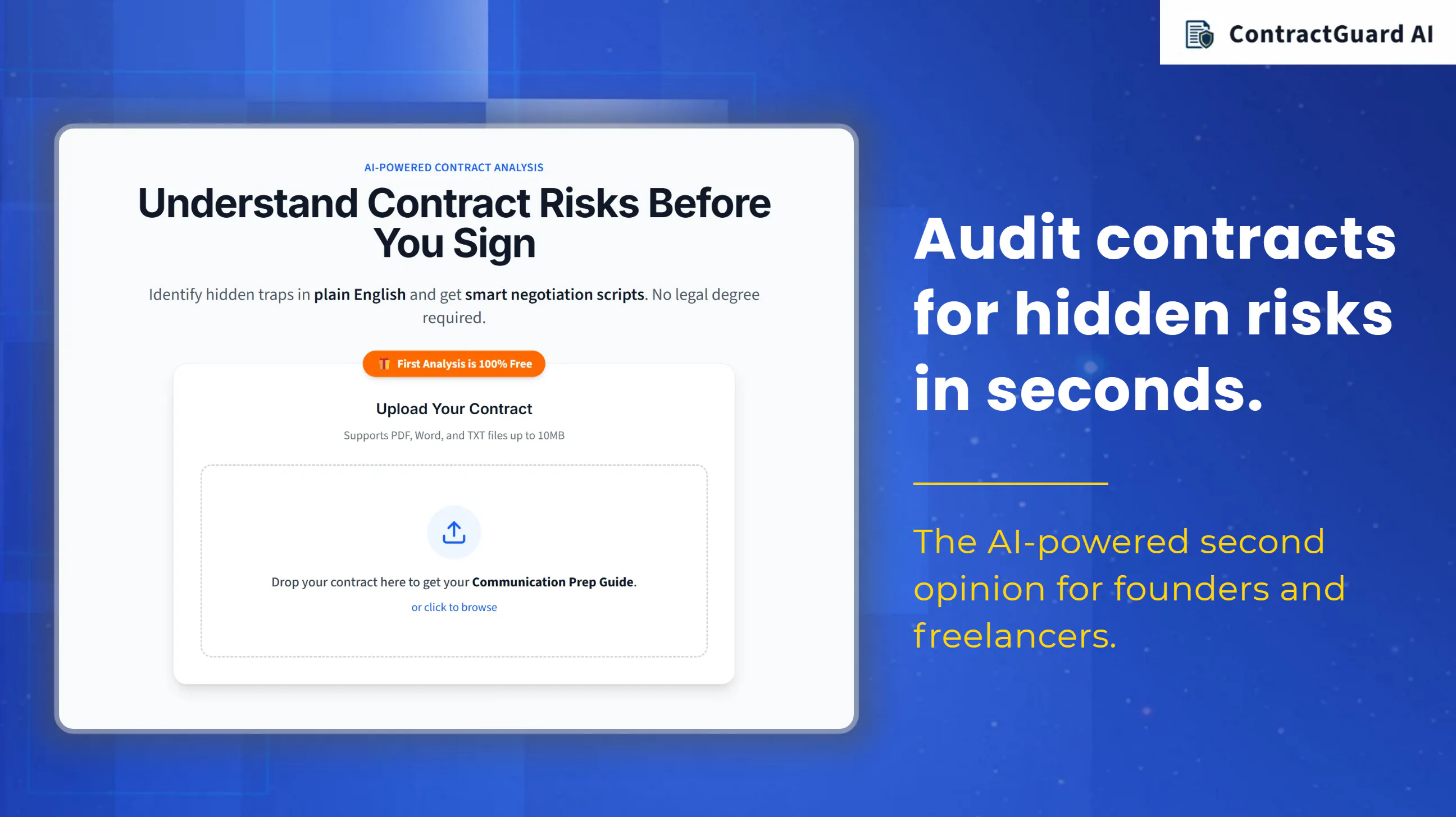 ContractGuard AI 제품 배너