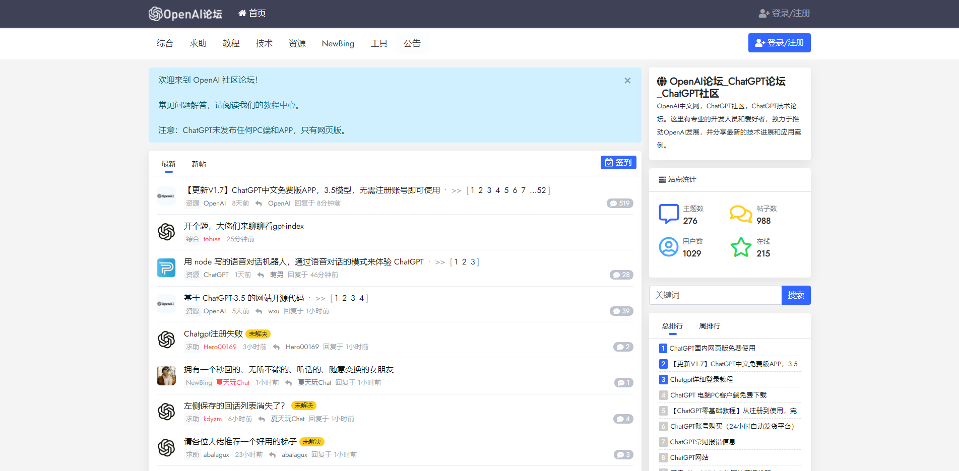 Media Diễn đàn Openai_Chatgpt diễn đàn - Trang web Openai Trung Quốc, cộng đồng Chatgpt, Diễn đàn công nghệ Chatgpt. 1