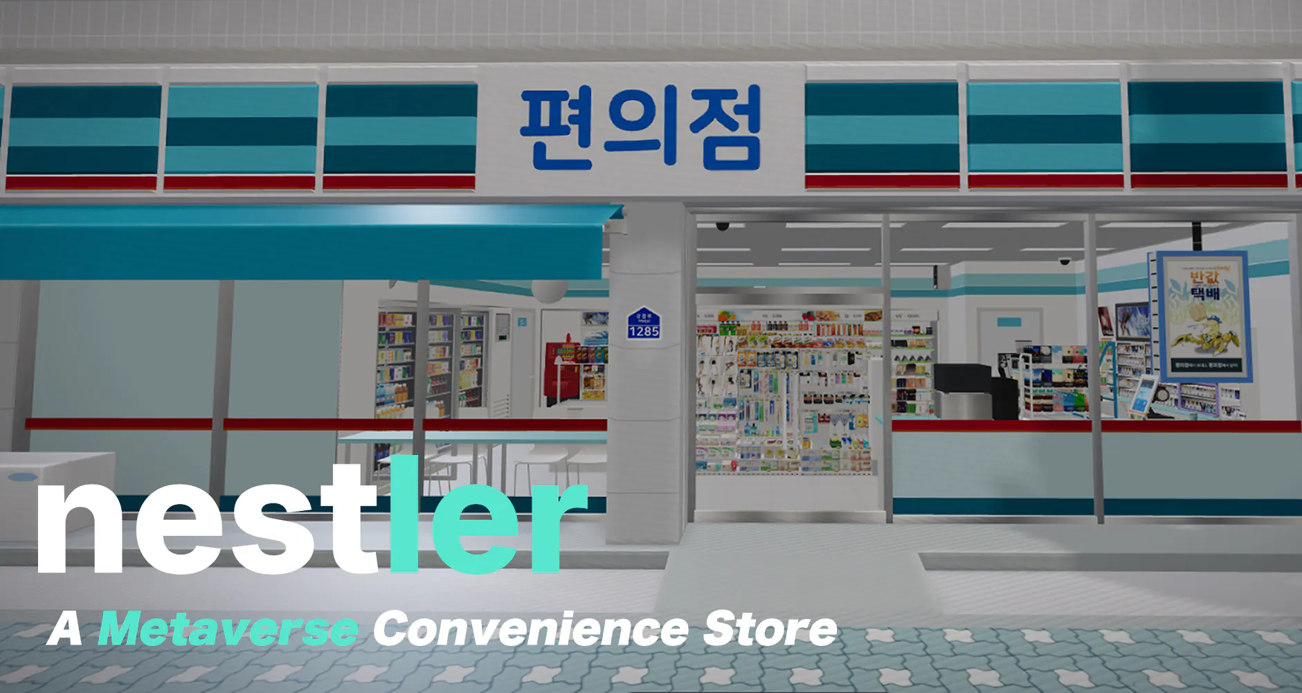 스크린샷 2