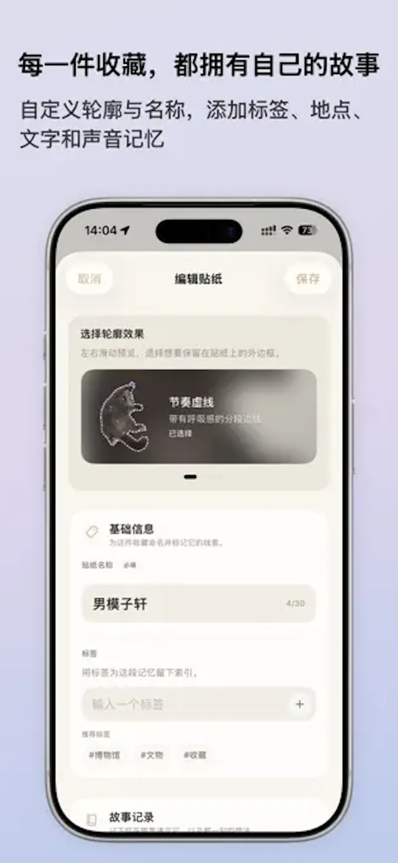 Museeum screenshot 2