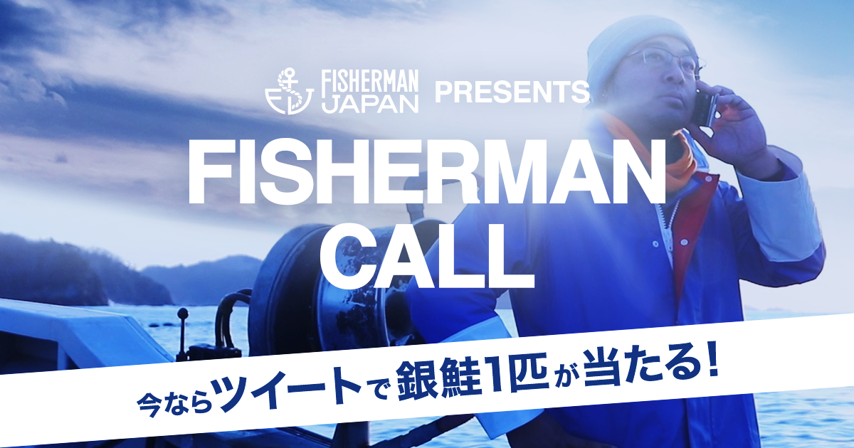 Fisherman Call gallery image