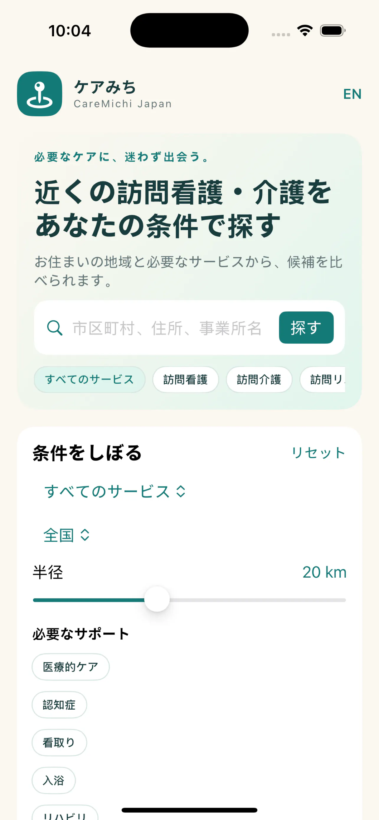ケアみち (CareMichi) gallery image