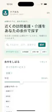 ケアみち (CareMichi) gallery image