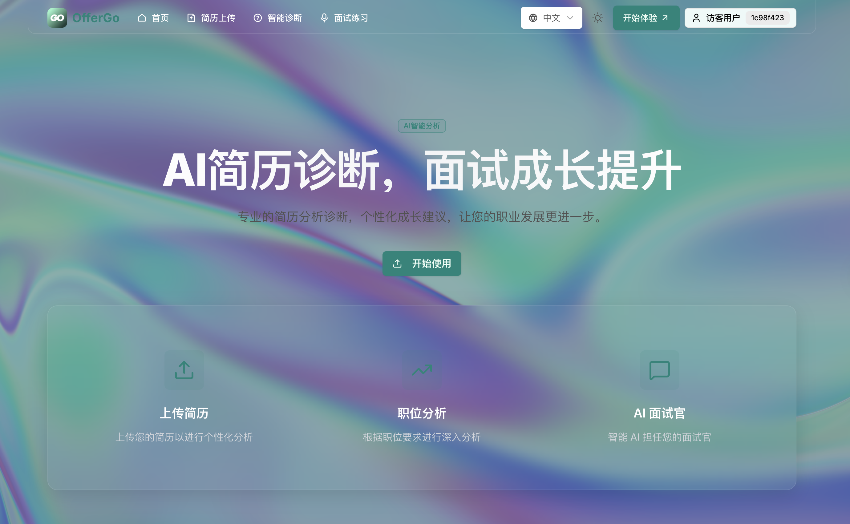 OfferGo gallery image