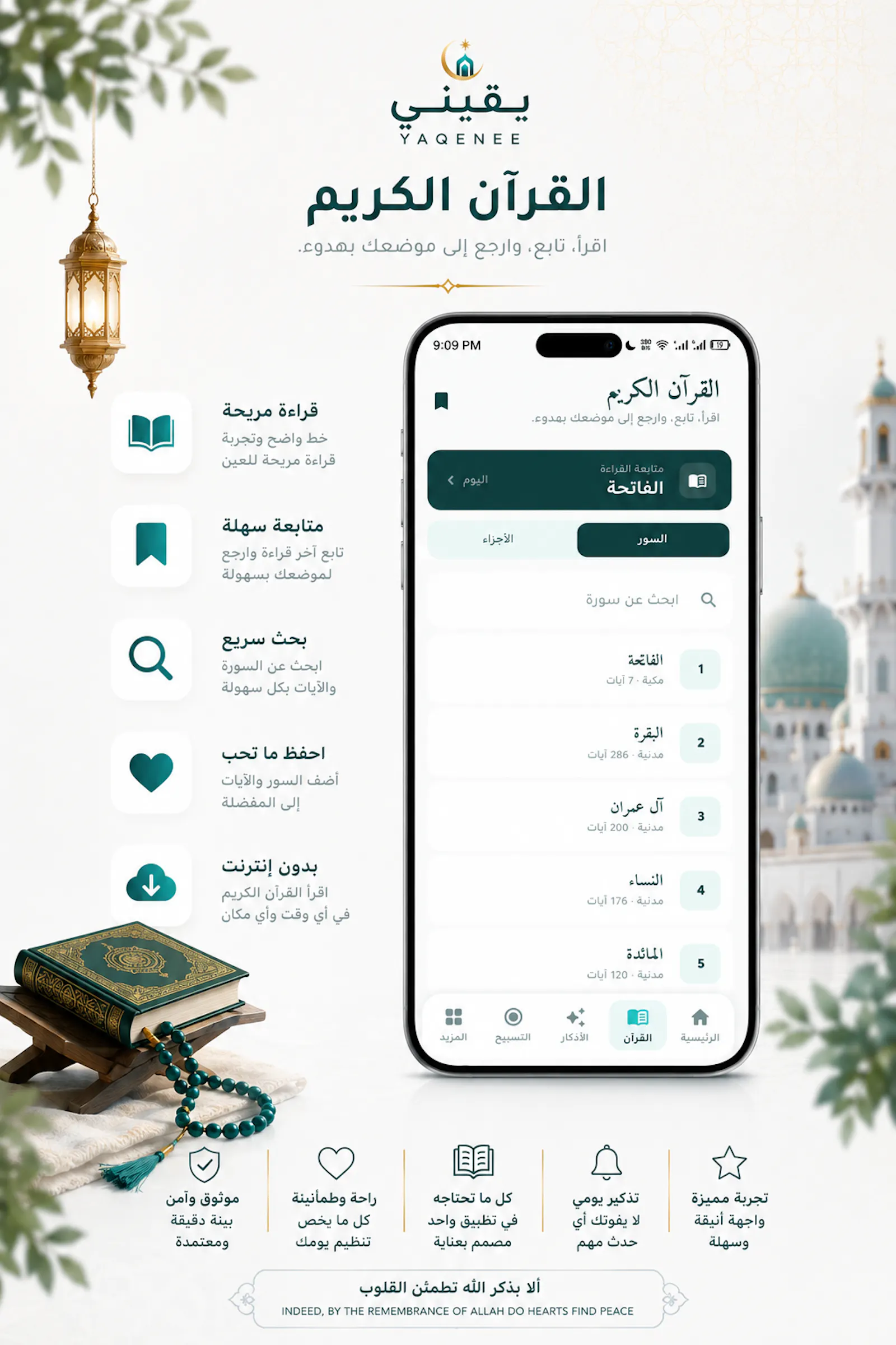 Yaqenee screenshot 4