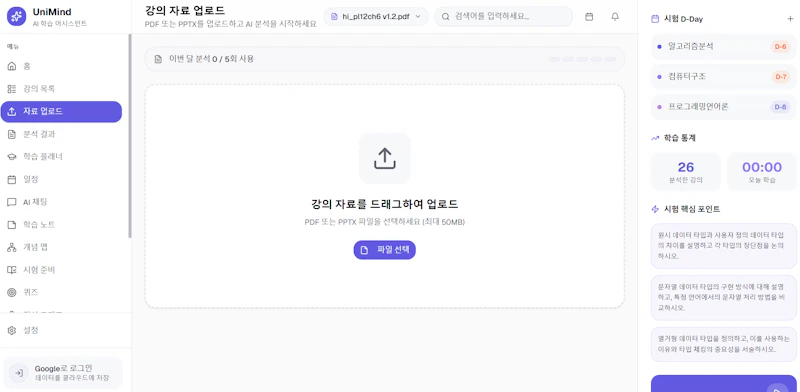 UniMind screenshot 1