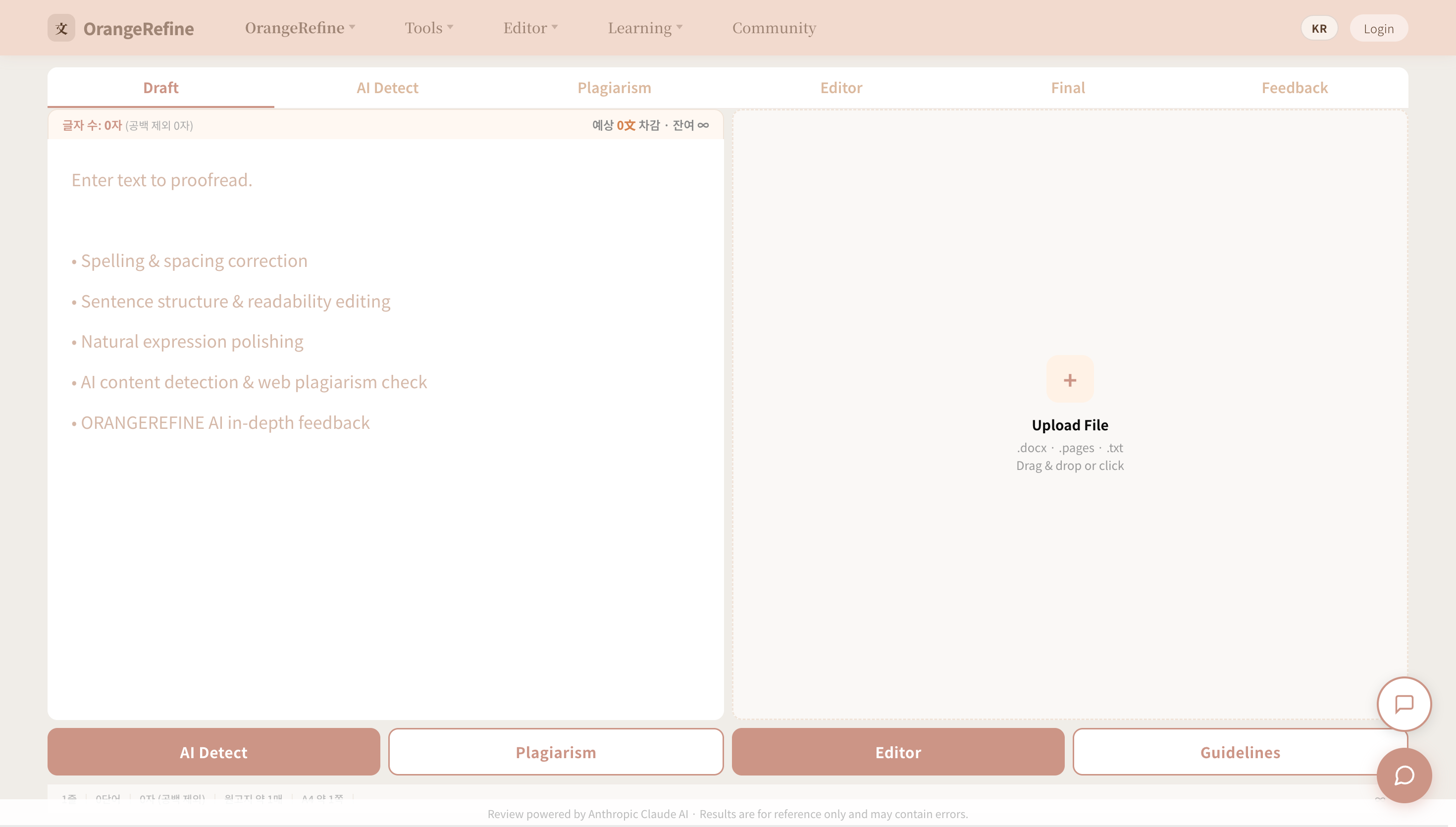 OrangeRefine - Screenshot 2 showing product features and functionality