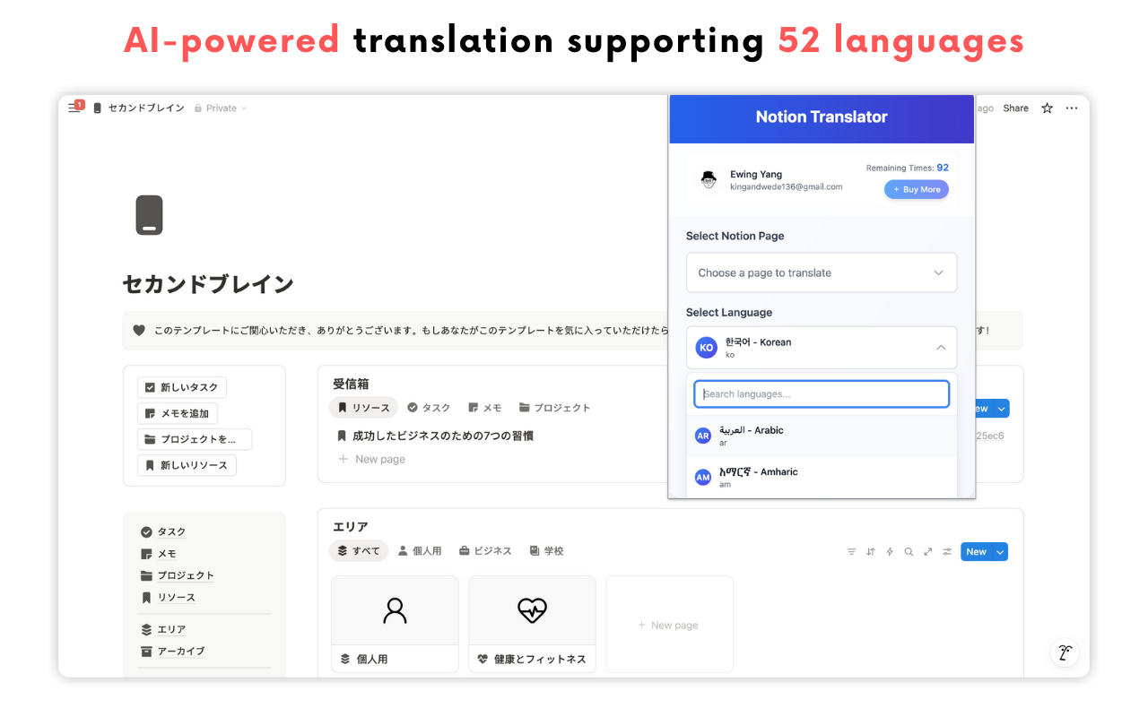 Notion Translator gallery image