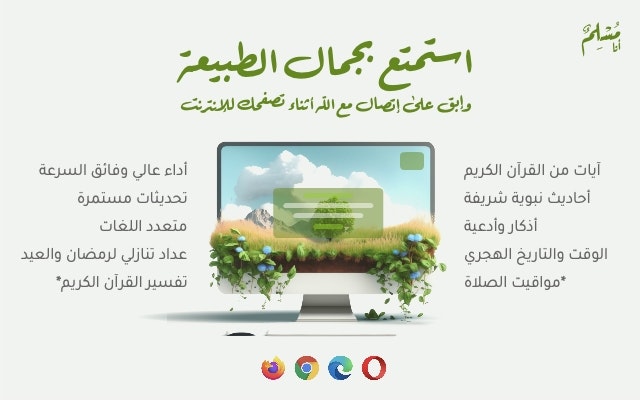 AnaMuslim media 1