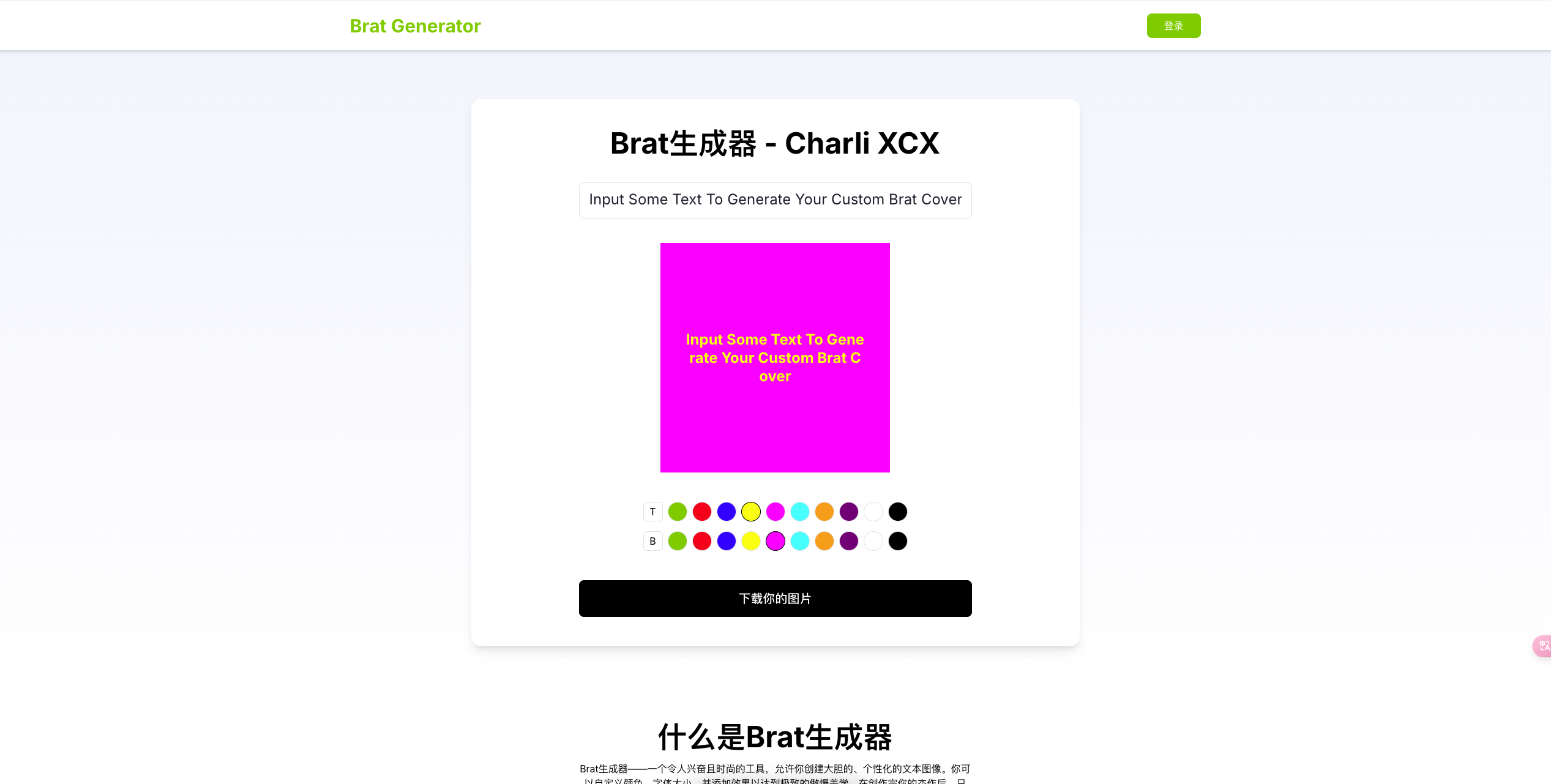 Brat-generator media 2