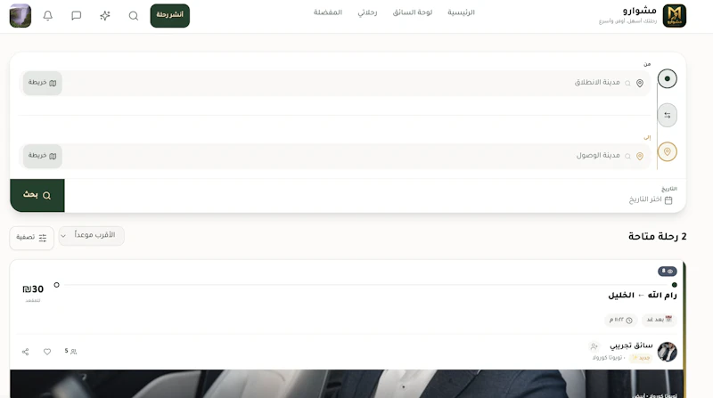 Mishwaro screenshot 2