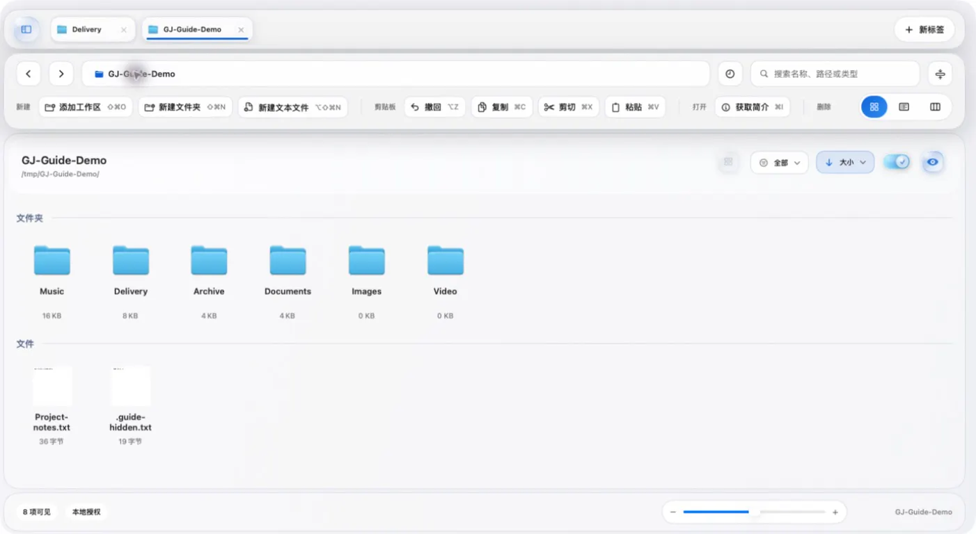 GJ File Manager gallery image