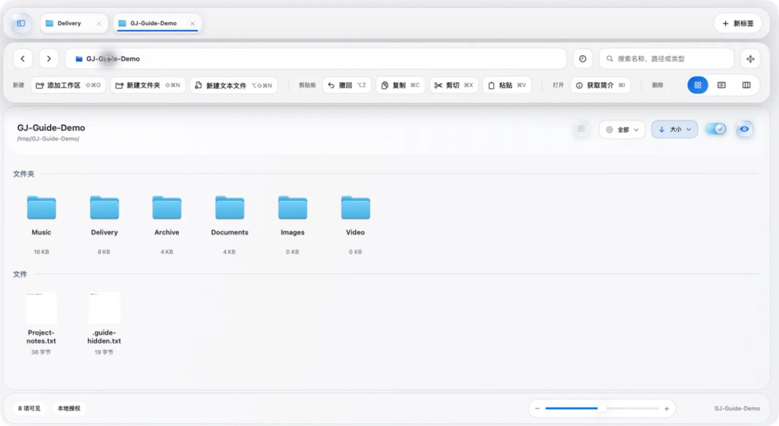 GJ File Manager screenshot 3
