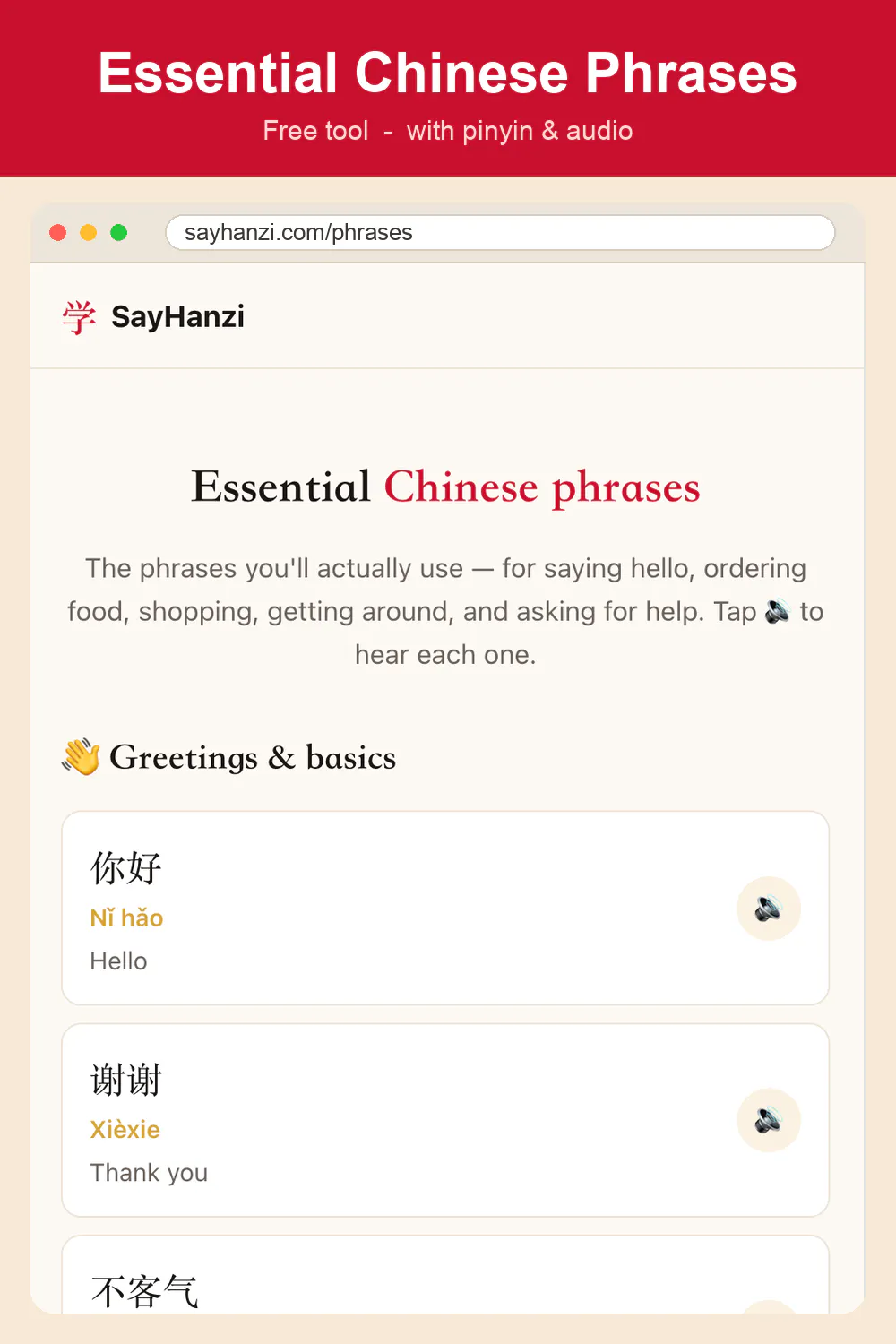 SayHanzi gallery image