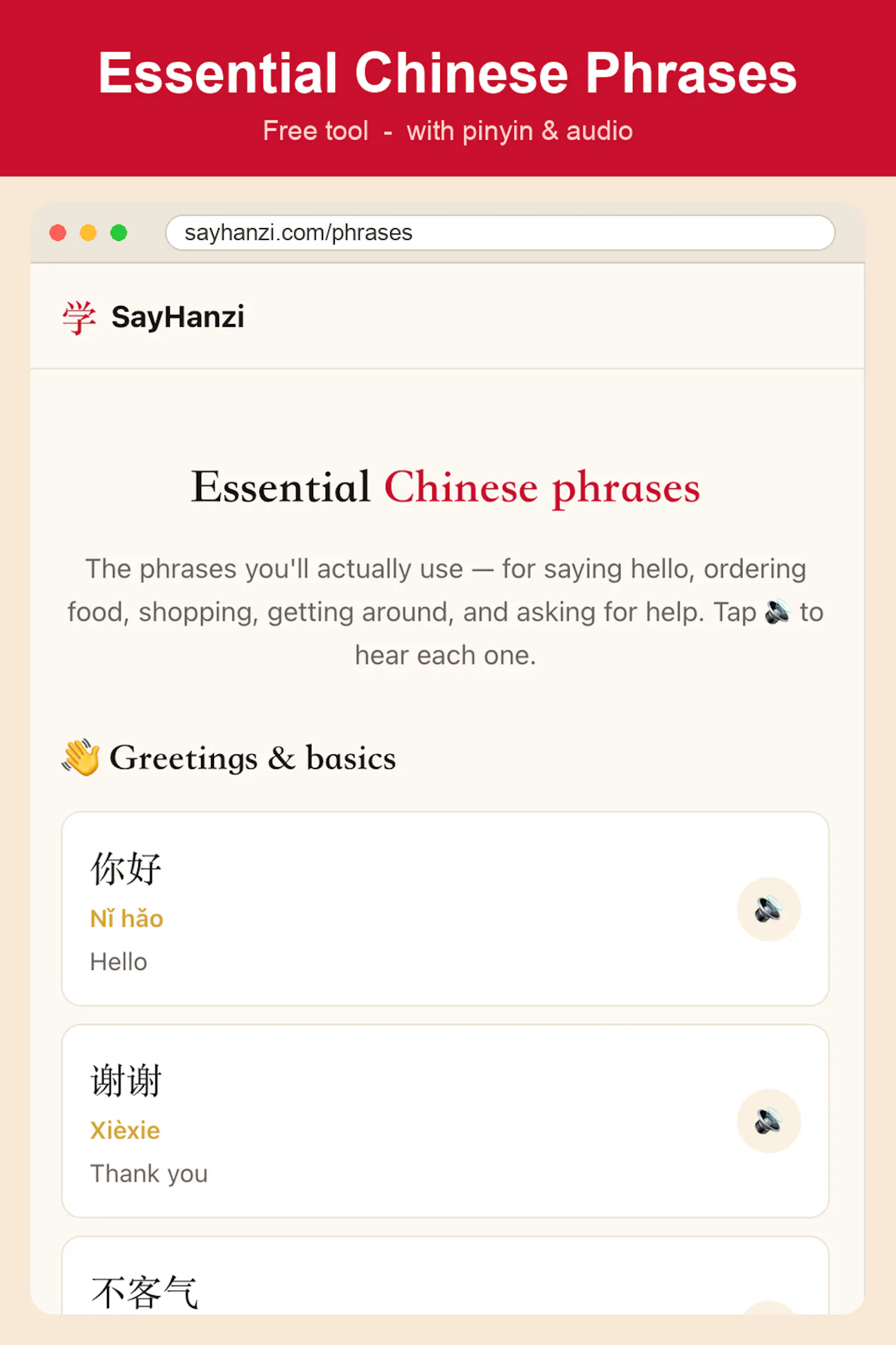 SayHanzi screenshot 5