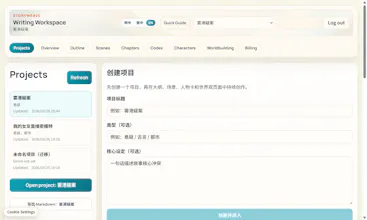 StoryWeave gallery image