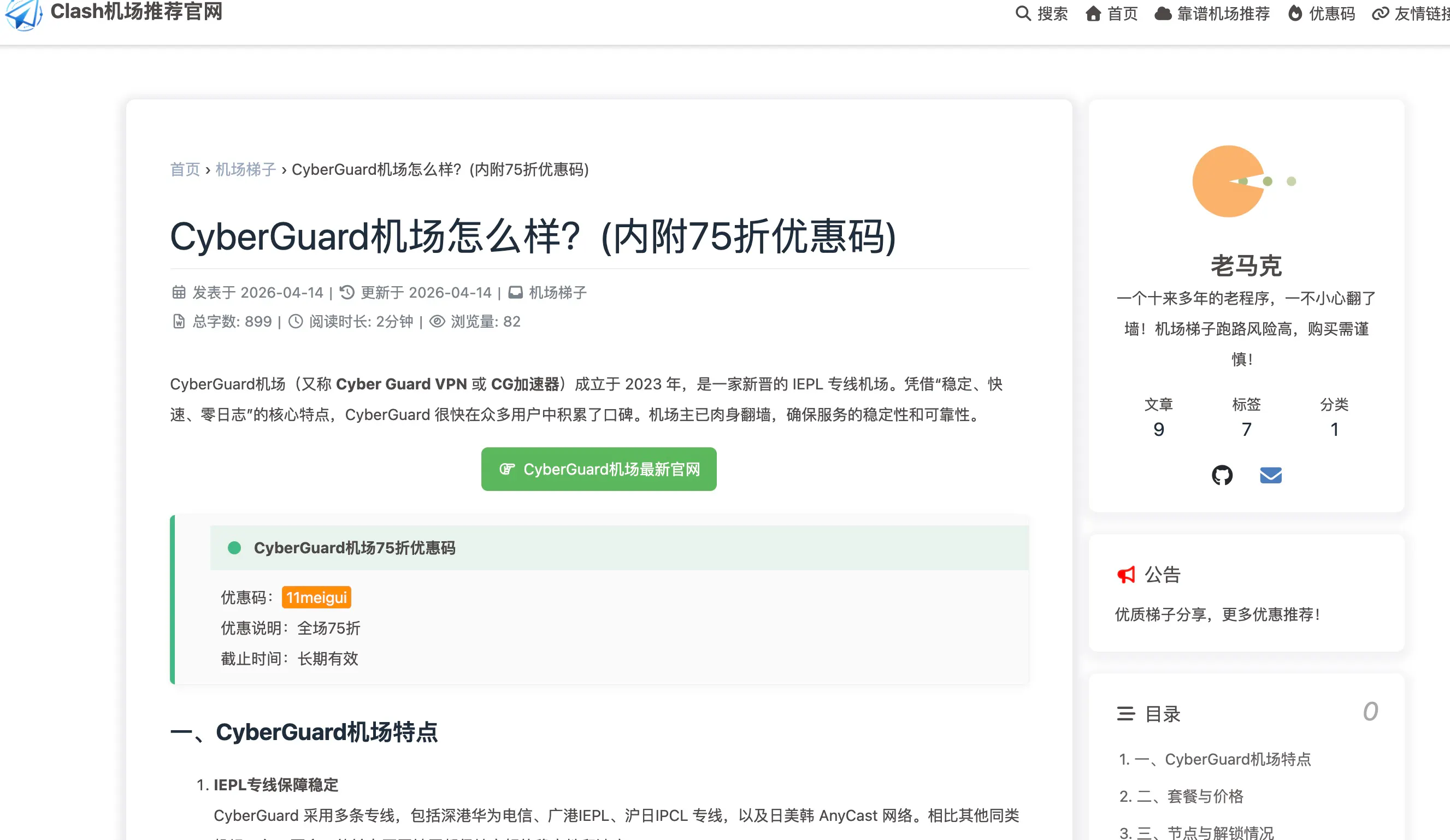 스크린샷 2